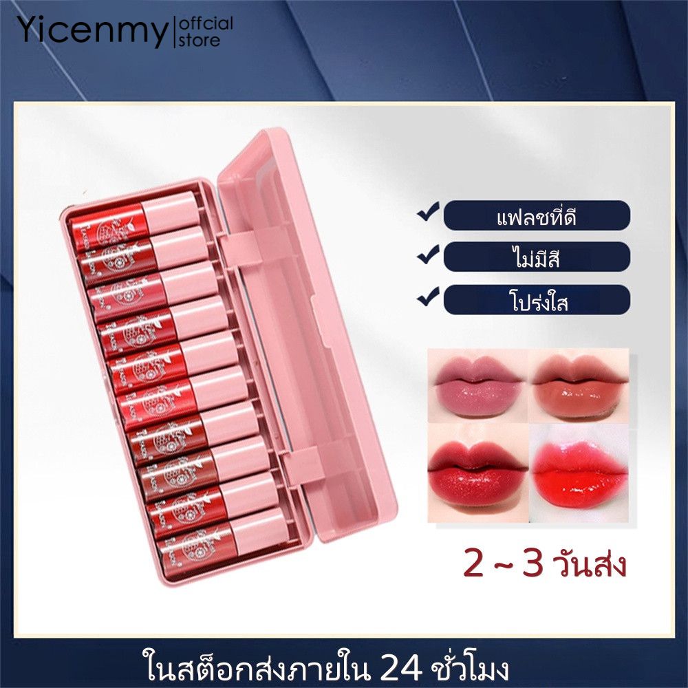 [2 ~ 3 วันส่ง]TEAYASON ลิปกลอสเนื้อชิมเมอร์ละเอียด ใส้ ฉ่ำวาว ปากนุ่มชุ่มชื้น กันน้ำ ไม่ติดแก้ว ราคา 9 บาท*ส่งฟรี