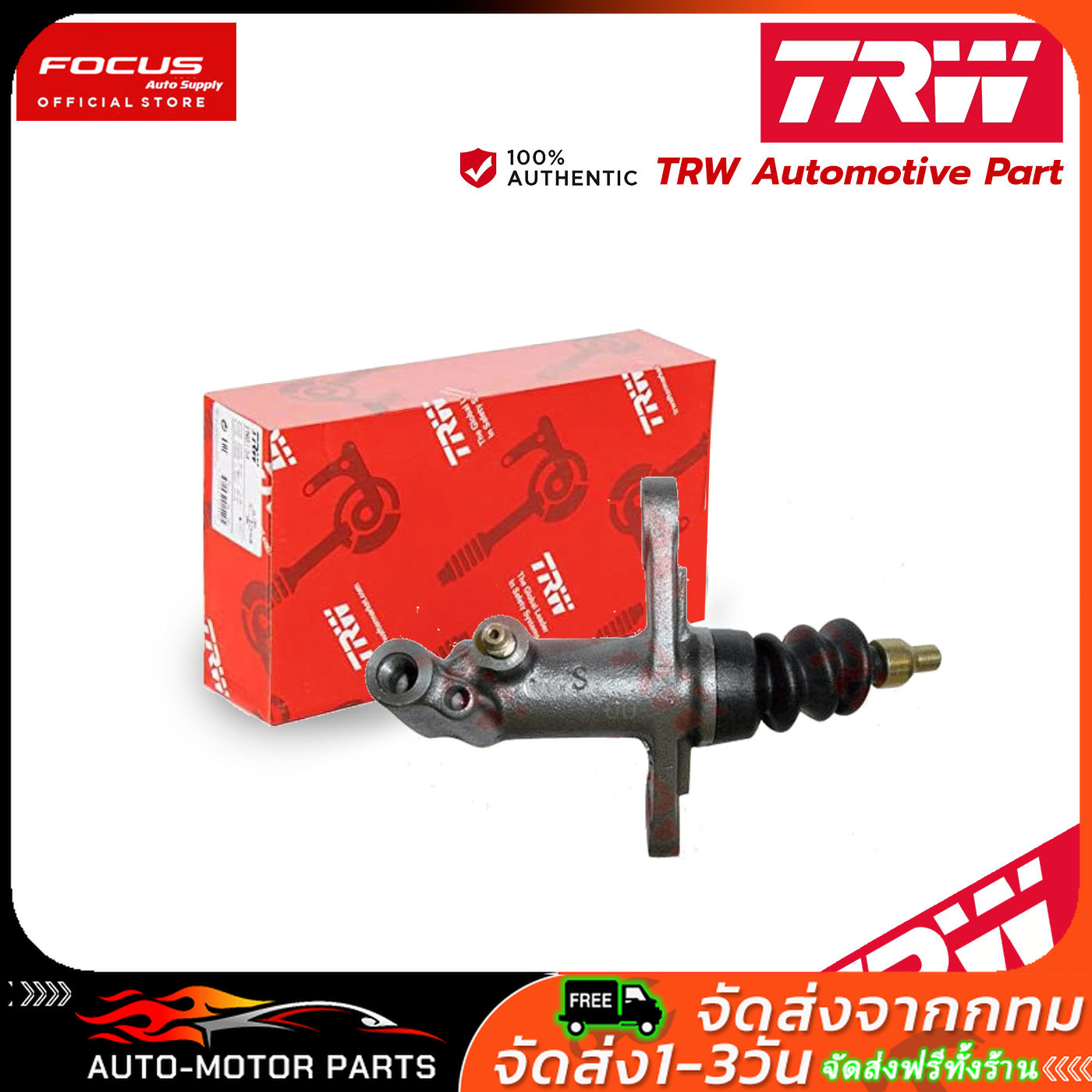 แม่ปั้มคลัชล่าง Isuzu แม่ปั้มครัชล่าง ปั้มคลัชล่าง ปั๊มครัชล่าง อีซูซุ TFR มังกรทอง 13/16 TRW PJH711 | 8-97940-630-1 | 8-97940-631-0 ราคา 240 บาท*ส่งฟรี