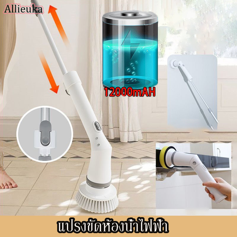 Allieuka COD 75W แปรงขัดห้องน้ำไฟฟ้า พร้อมหัวเปลี่ยน 4 แบบ ทำความสะอาดไม่เสียเวลา กำจัดสิ่งคราบที่หนักก็อย่างง่ายดาย ราคา 282 บาท*ส่งฟรี