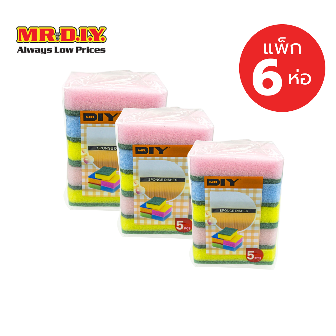 [แพ็ก 6 ห่อ] มิสเตอร์.ดี.ไอ.วาย. ฟองน้ำล้างจาน คละสี ราคา 158 บาท*ส่งฟรี