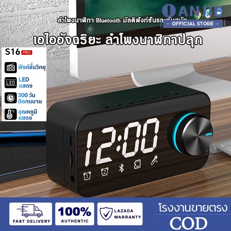DP LANJIE S16 ลำโพงบลูทูธ Bluetooth ลำโพงลำโพงไร้สายลำโพงบลูทู ธ แบบพกพารองรับบลูทู ธ 5.0 เบสหนาและรูปร่างที่ทันสมัย คุณสามารถตั้งค่านาฬิกาปลุกคุณสามารถรายงานเวลา ราคา 189 บาท*ส่งฟรี