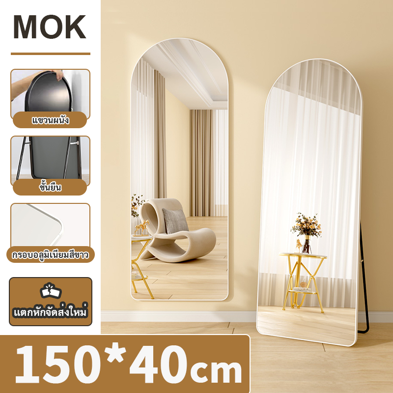ร้านแนะนำ MOK กระจกเต็มตัว ขนาดจริง 180-150CM ร่างกายเต็มรูปแบบ กระจกยาว พร้อมขาตั้ง สามารถแขวนผนัง