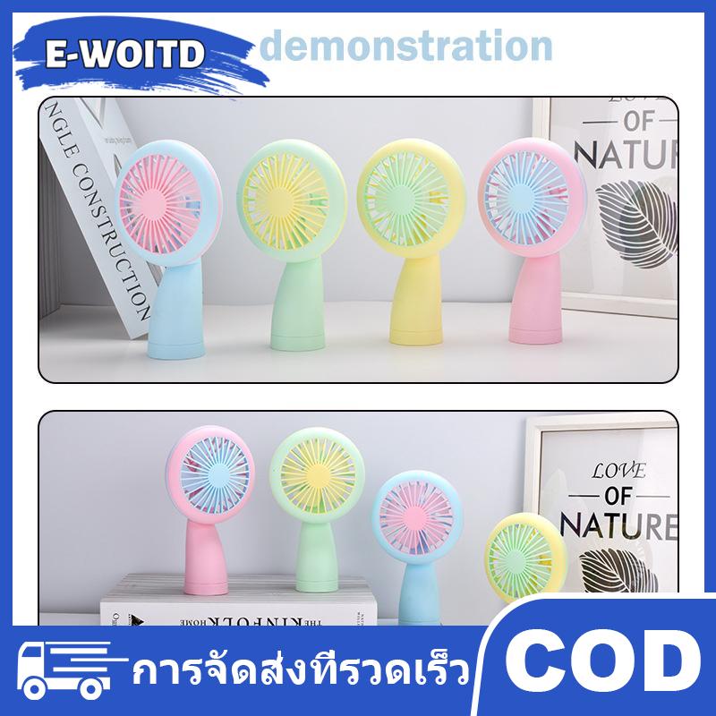 พัดลมมือถือขนาดเล็กระบบไฟฟ้าใช้แบตเตอรี่ชาร์จผ่านUSB