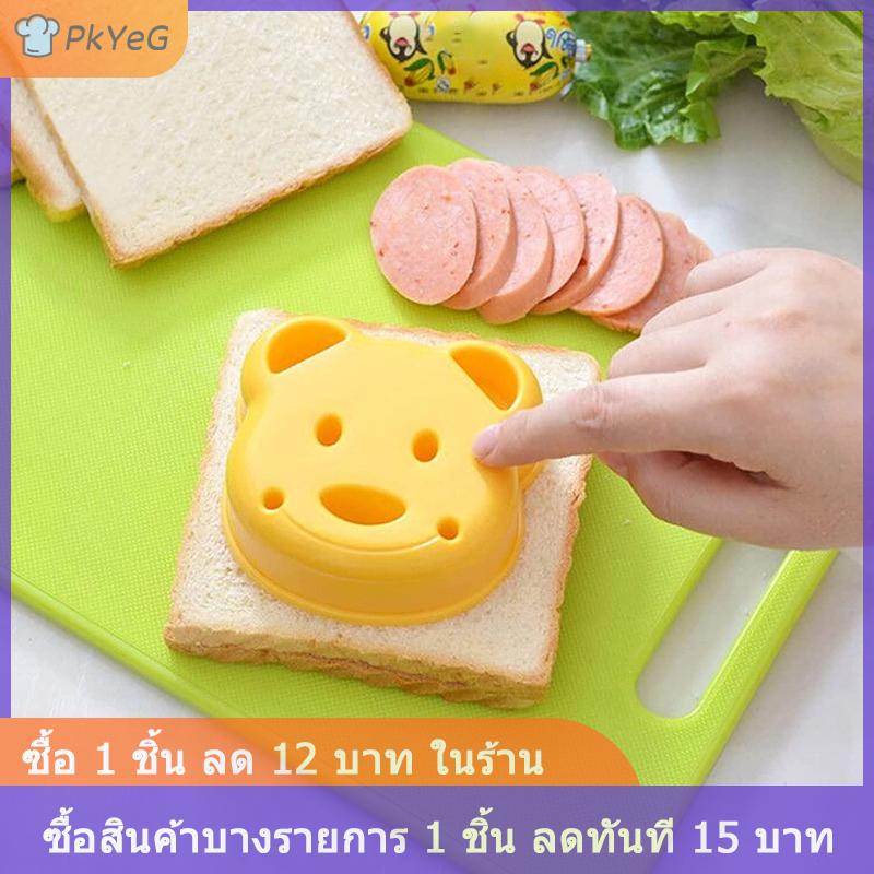 [COD] PkYeG เครื่องตัดแซนวิชขนาดเล็กการ์ตูนกระต่ายหมีมีดตัดขนมปังเครื่องปิดผนึกแซนวิชสำหรับเด็กแม่พิมพ์อบอาหารกลางวัน1 2ชิ้น ราคา 14 บาท*ส่งฟรี