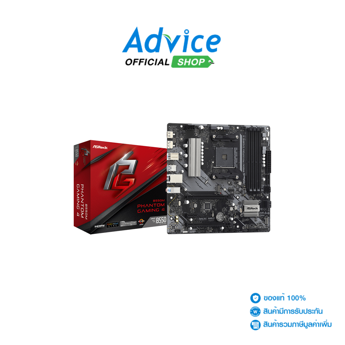 MAINBOARD (AM4) ASROCK B550M PHANTOM GAMING4 ราคา 3,040 บาท*ส่งฟรี
