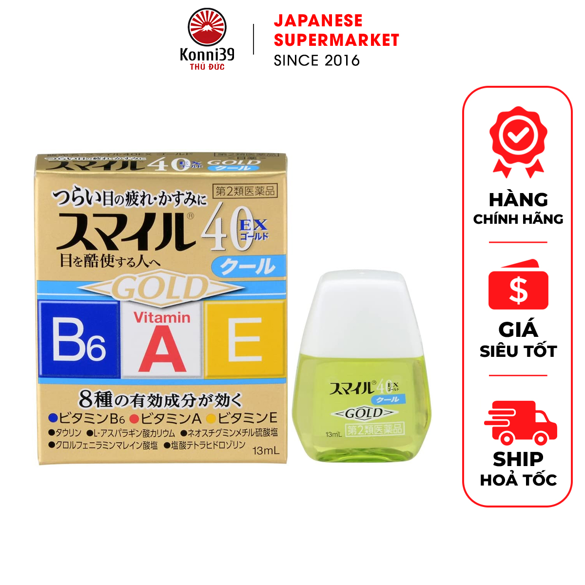 NHỎ MẮT 40EX MILD GOLD NHẬT BẢN LOẠI MÁT NHIỀU - MÀU XANH DƯƠNG