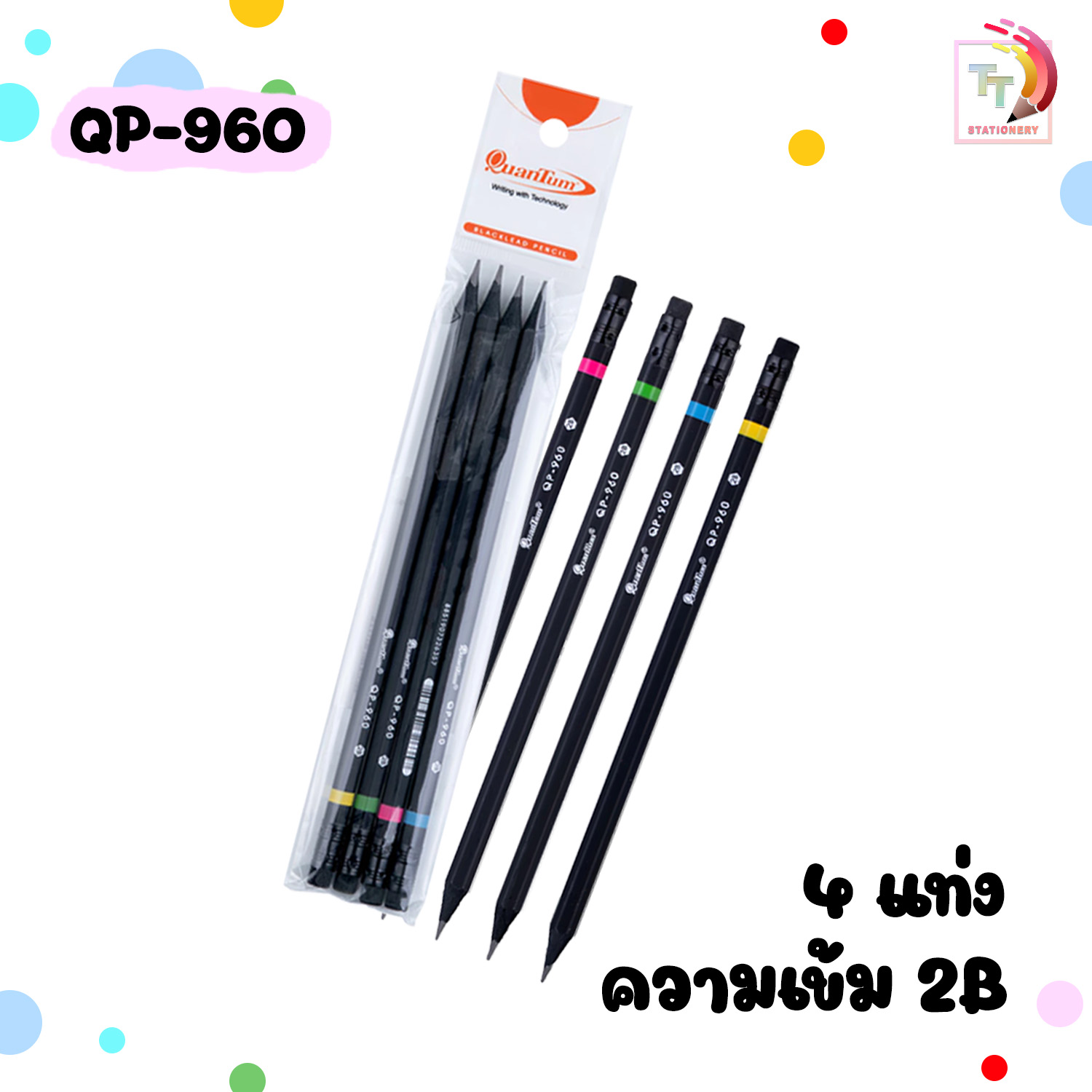 Quantum Master Art Elephant ดินสอไม้ ดินสอดำ รวมรุ่น แบรนด์ดัง HB/2B ( 4 แท่ง / แพ็ค )