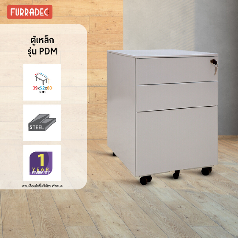 FURRADEC ตู้เหล็กล้อเลื่อน 3 ลิ้นชัก รุ่น PDM สีเงิน ราคา 5,750 บาท*ส่งฟรี