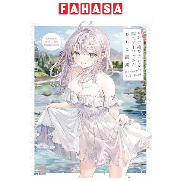 Fahasa - Alya Sometimes Hides Her Feelings In Russian (Japanaese Edition)