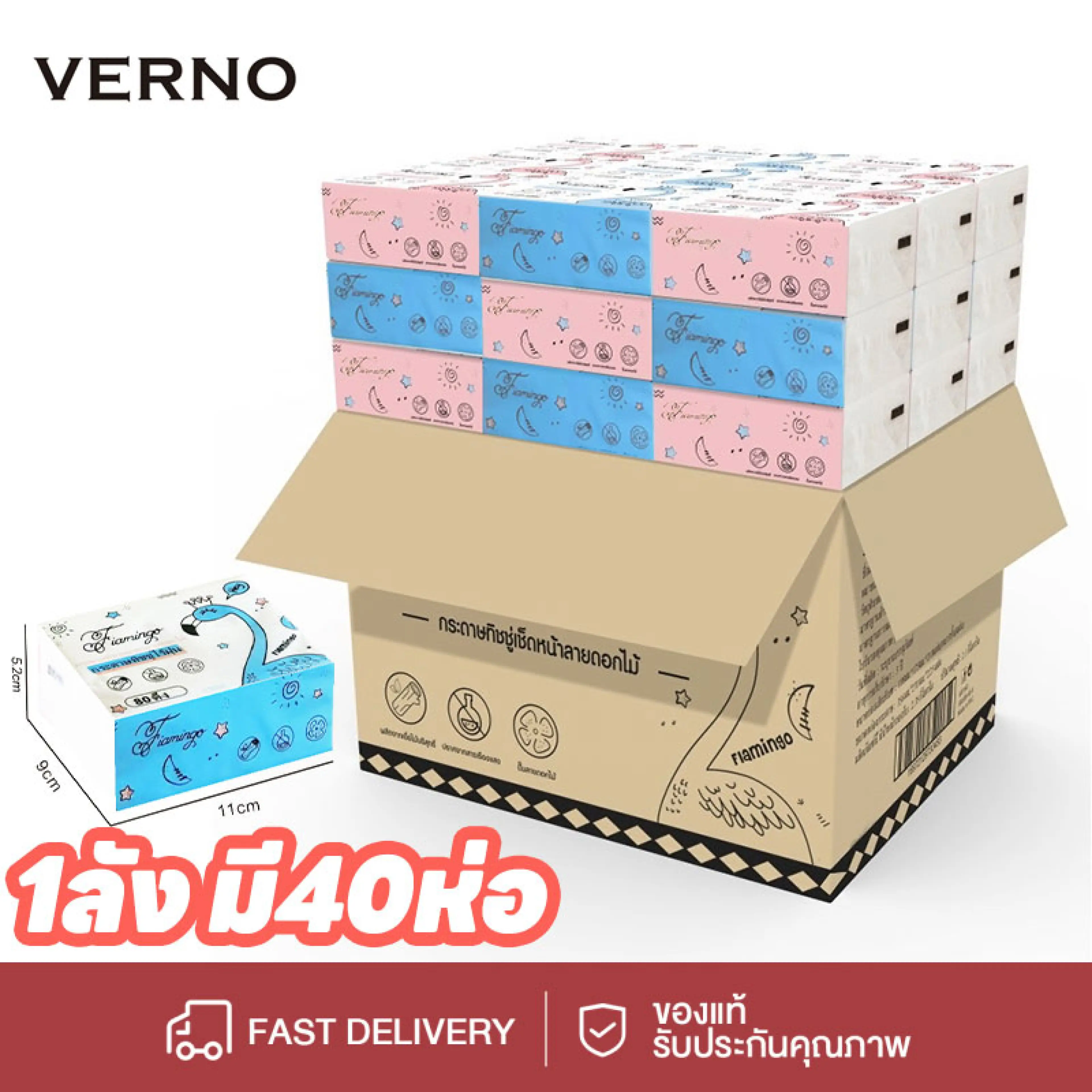 VERNO กระดาษทิชชู่ราคาถูก 1ลัง มี40ห่อ/มี20ห่อ กระดาษทิชชู่เช็ดหน้า เช็ดมือ กระดาษชำระ นุ่มเหนียว หนา 3 ชั้น 210แผ่น ยกลังราคาพิเศษ
