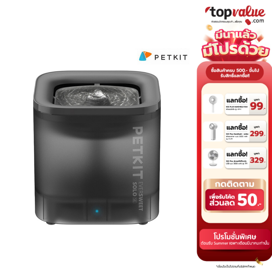 Petkit Eversweet SOLO SE Fountain Wireless (Global Version) น้ำพุแมวอัตโนมัติ SE มอเตอร์ปั๊มน้ำไร้สาย รับประกันศูนย์ไทย1 ปี ราคา 1,050 บาท*ส่งฟรี