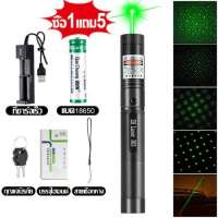 ภายใน1000ม.ไม่มีนก 1วิไล่นก เลเซอร์ไล่นกพิราบ เลเซอร์แรงสูง แสงเขียว Laser pointer 303+ถ่านชาร์จ+เครื่องชาร์จ