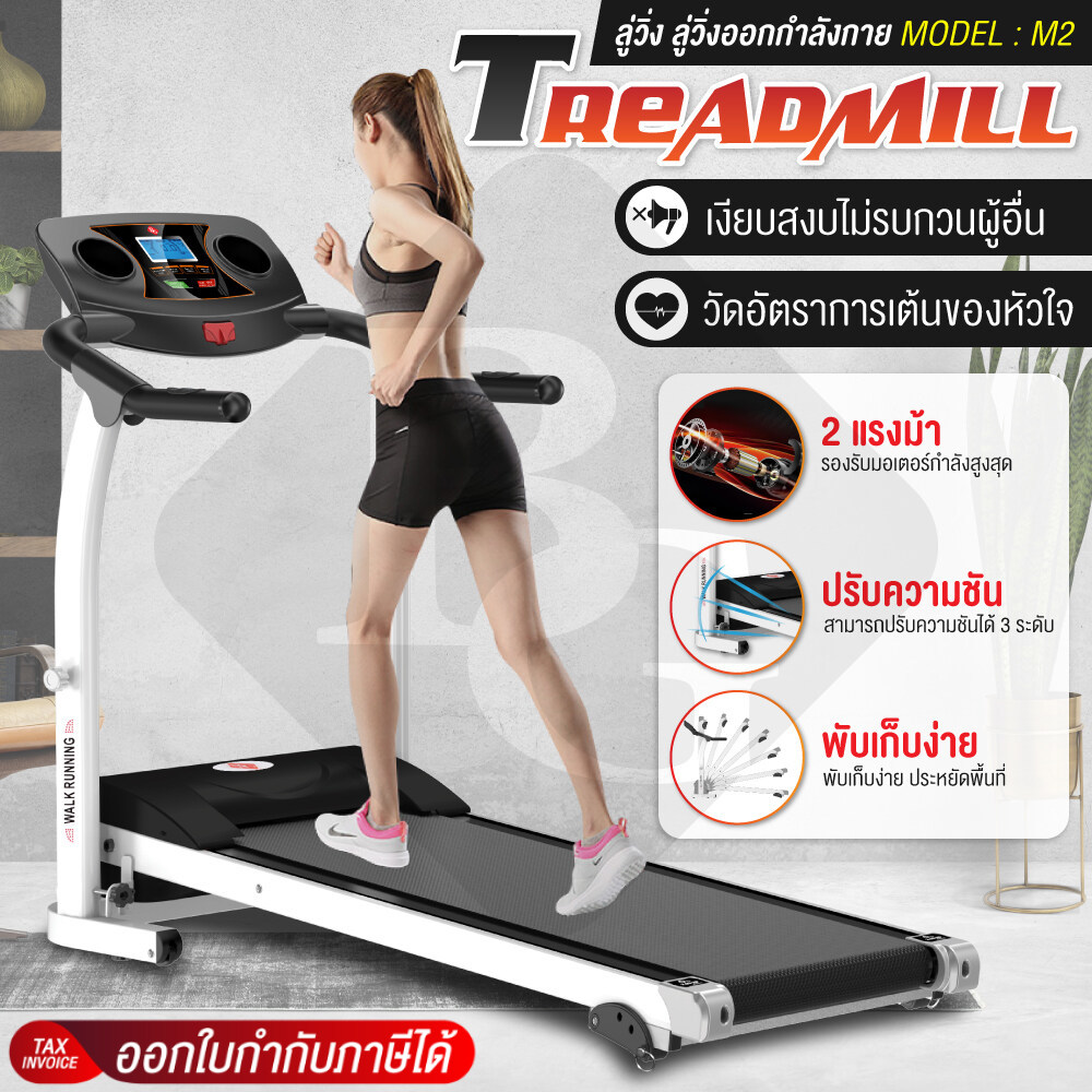 B&G Treadmill Model M2, Electric Treadmill, Belt Treadmill Exercise Treadmill, 2.0 Hp Motor, Treadmill, Exercise Equipment, Exercise, Fitness Equipment Can Measure Heart Rate. Bg Treadmill. ราคา 4,590 บาท*ส่งฟรี