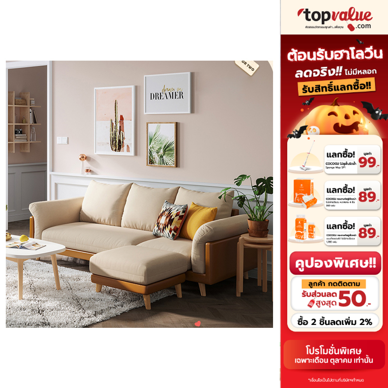 [คูปองลดสูงสุด 120.-] Namiko โซฟาสไตล์มินิมอล รุ่น LS01SFS023 และ LS01SFDY19 ราคา 17,290 บาท*ส่งฟรี