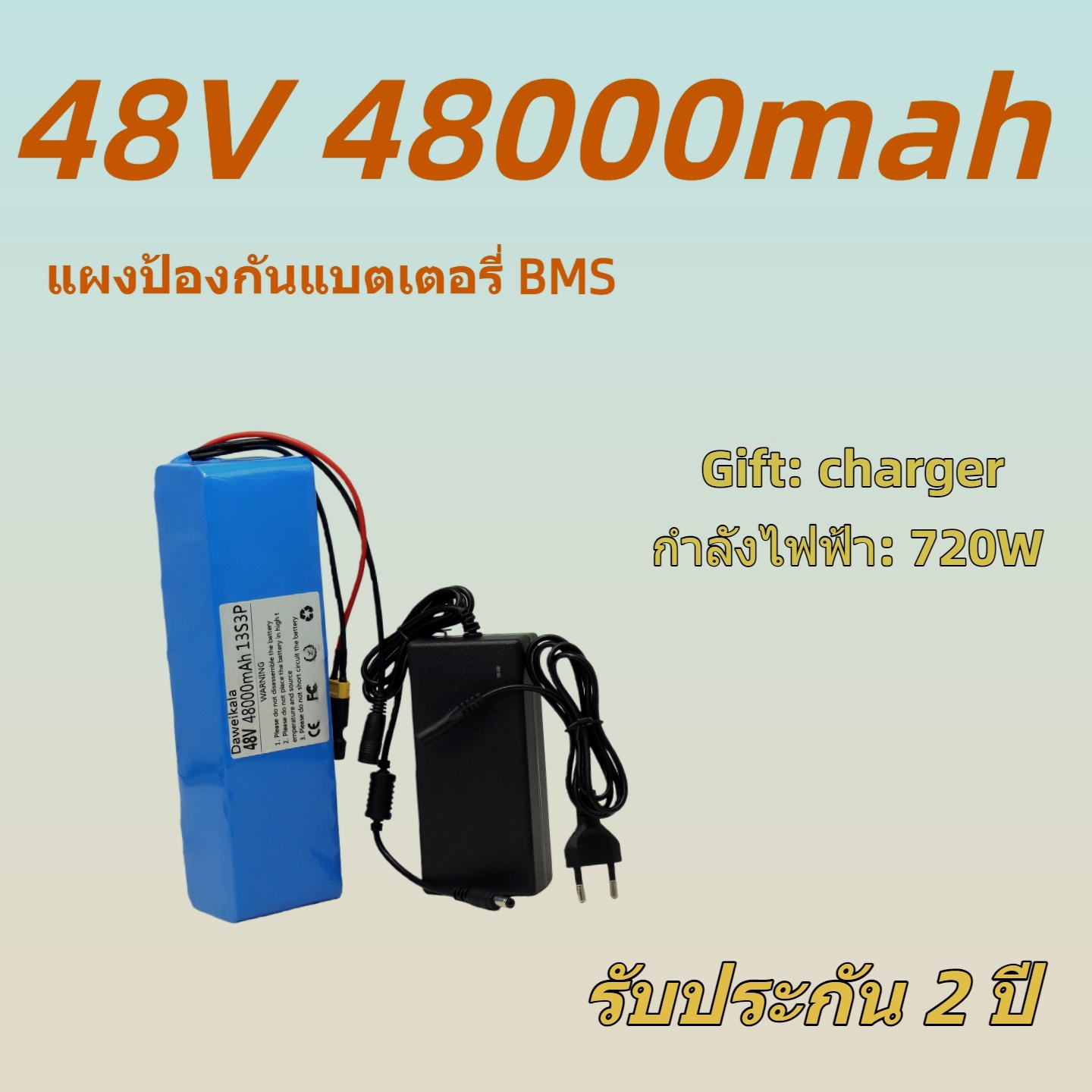 แบตเตอรี่ลิเธียม 48V 100Ah XT60 สำหรับ e-bike 54.6V จักรยานไฟฟ้า