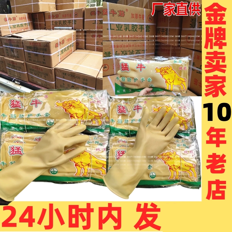 H4KE Latex Thickened Tendon Gloves Washing Dish Men's Extra Large Rubber Wear-resistant Large Gloves for Kitchen and Household