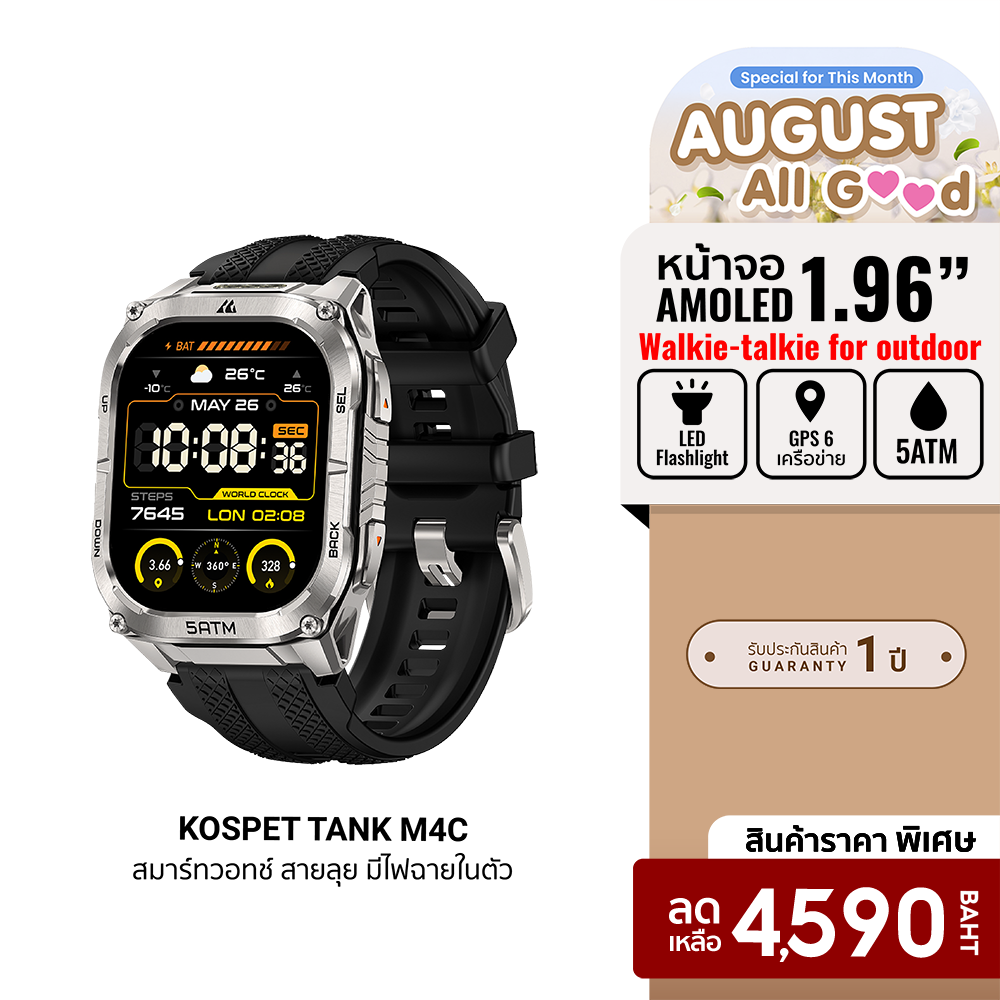 [Special Price] Kospet Tank T4C / M4C Rugged Smartwatch Gps 6 Networks Smartwatch Waterproof 5Atm -1Y ราคา 5,590 บาท*ส่งฟรี
