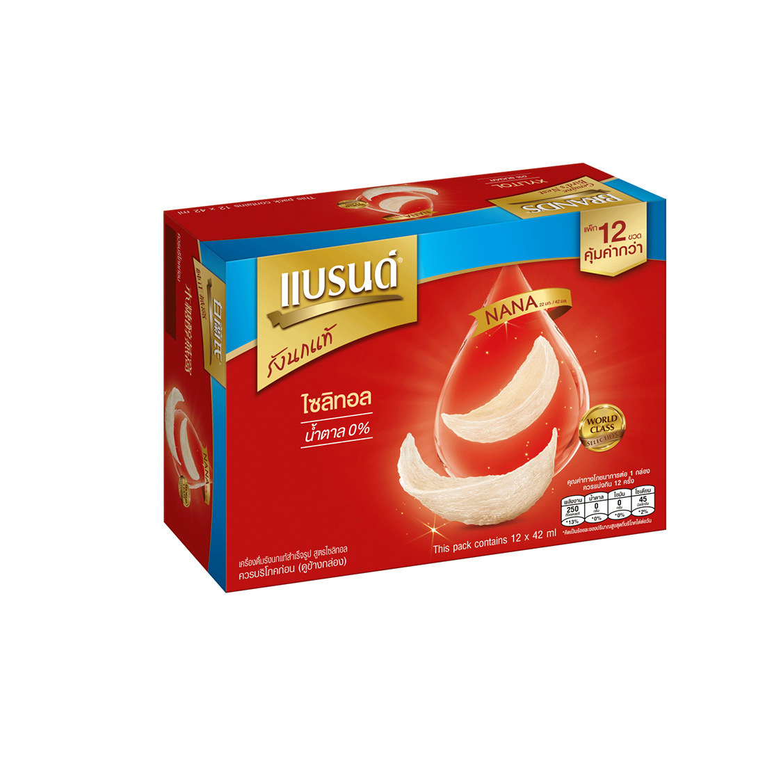 Brand's Bird's Nest Xylitol 42ML. Pack 12 ราคา 1,089 บาท*ส่งฟรี