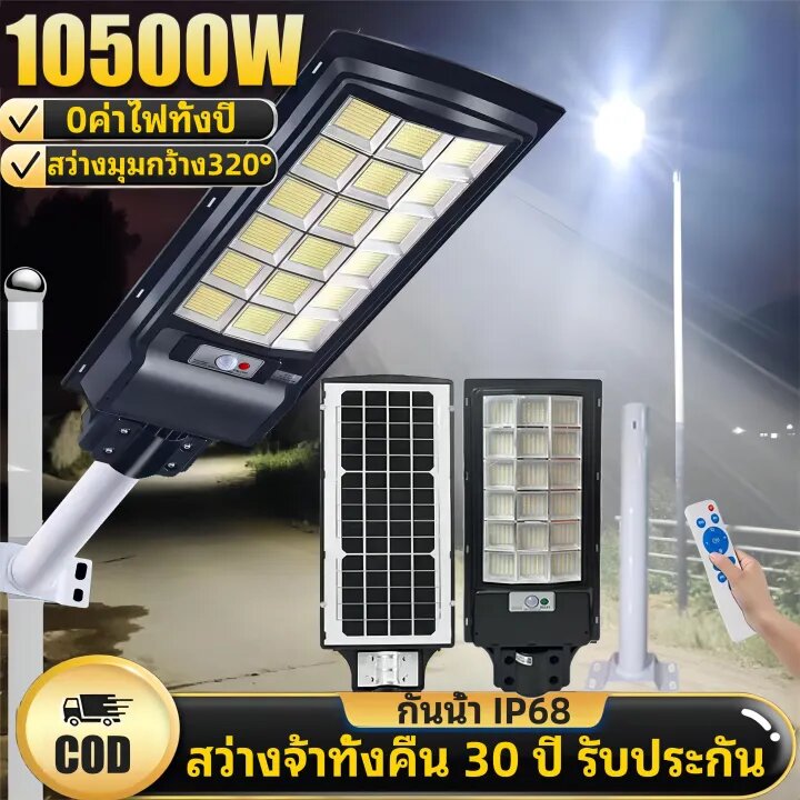 Jcd Solar Cell Street Light 8000W 6000W 4000W Solar Cell Lamp Large Lamp Beads Solar Street Light Solar Light Led Street Light ราคา 1,566 บาท*ส่งฟรี