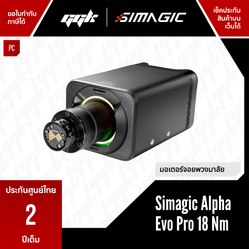 Simagic Alpha EVO Pro 18Nm – จอยพวงมาลัย Direct Drive สำหรับซิมเรซซิ่ง | Racing Simulator Wheelbase ราคา 27,990 บาท*ส่งฟรี