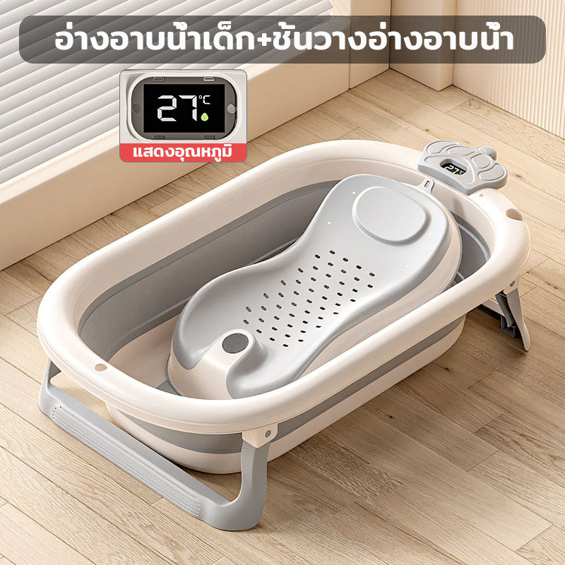 NovaBloom อาบน้ำเด็ก อ่างอาบน้ำเด็ก อ่างอาบน้ำเด็กพับได้สมาร์ท แสดงอุณหภูมิ 0-4 ปี