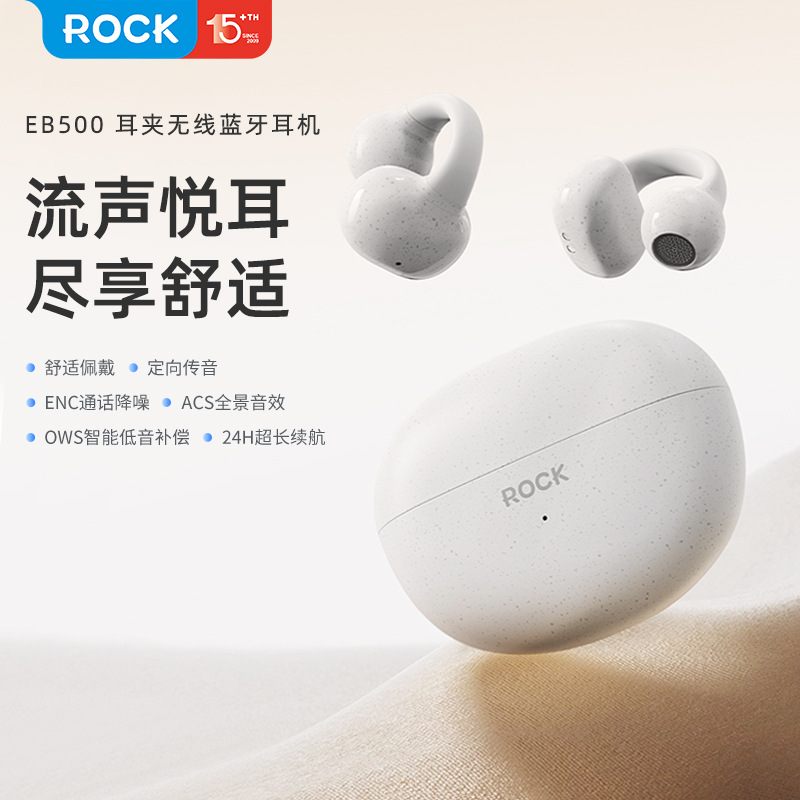 ROCK/Locke 5.4 Non In EB500 Sports Ear Clip Wireless Bluetooth Earphones Replacement Earbuds ราคา 547,715 บาท*ส่งฟรี