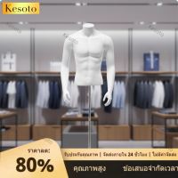 Kesoto Athletic Male Mannequin Torso Sculpted Mannequin Torso with Stand Adjustable Height Display Form Lightweight for Retailers Designers Boutique Storefront Studio