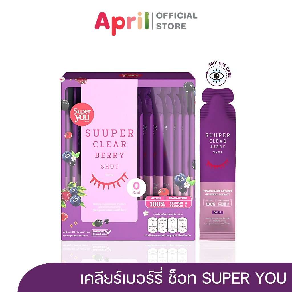 Super Clear Berry Shot ซูเปอร์ เคลียร์ เบอร์รี่ ช็อท Super You บำรุงสายตา ตาล้า ตาพร่ามัว ราคา 555 บาท*ส่งฟรี