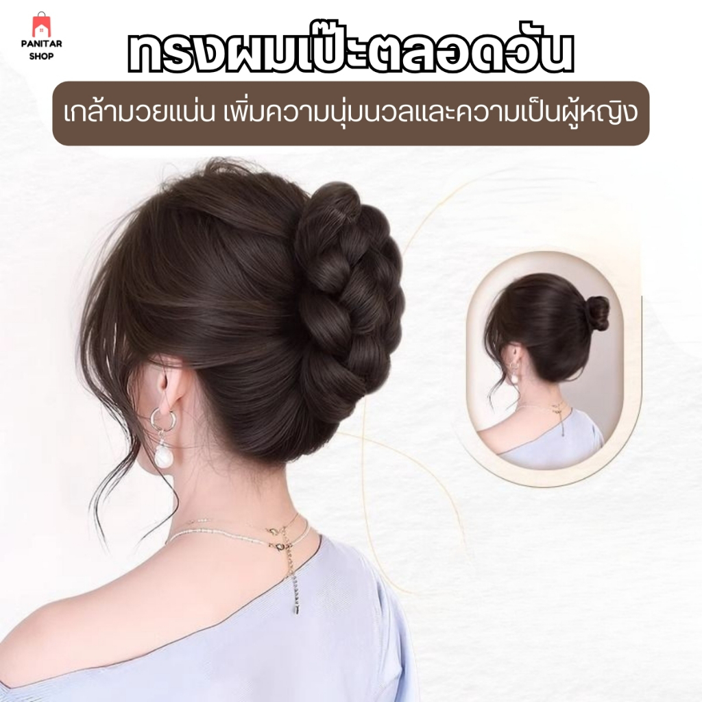 แฮร์พีชมวยผมเปียแบบกิ๊บหนีบ เสริมลุคเรียบร้อย หรูหรา น้ำหนักเบา ใส่แล้วไม่หนักหัว 3