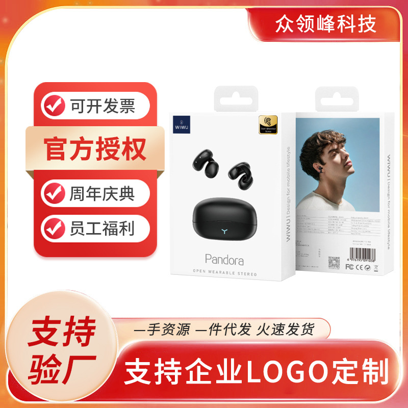 Ear clip Bluetooth do not fit in the ear, sports noise reduction, business wireless earphones cannot shake off, Wiwu Jima Shi Replacement Earbuds ราคา 704,495 บาท*ส่งฟรี