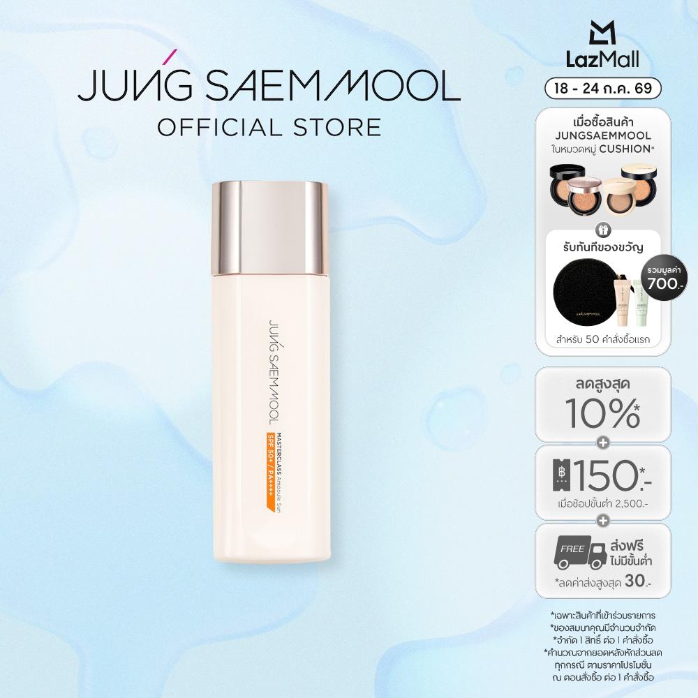 JUNGSAEMMOOL Masterclass Ampoule Sun 50ml ราคา 1,350 บาท*ส่งฟรี