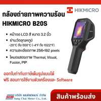 HIKMICRO B20S กล้องถ่ายภาพความร้อน | Handheld Thermography Camera