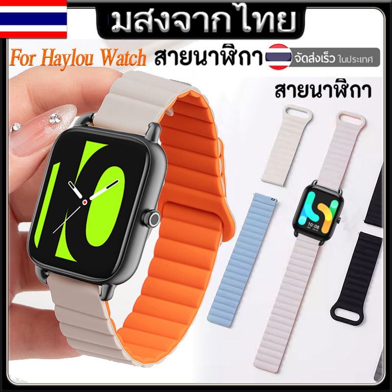 20มม. สายนาฬิกาข้อมือซิลิโคน แม่เหล็ก กันน้ํา สําหรับ Haylou RS4 RS4 Plus อุปกรณ์เสริม สาย Haylou watch 2 1 ปรับได้ สายนาฬิกา Haylou Smart Watch 2 สาย Haylou Solar LS02 สาย Haylou LS12 ราคา 247 บาท*ส่งฟรี