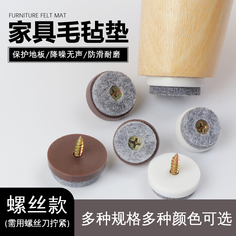 [MS] Bàn Ghế Nhựa Nỉ, Bàn Chân, Bàn Chân, Bàn Ghế, Ghế Sofa, Chân Ghế, Vít, Bàn Chân, Bàn Ghế Chống Trượt, Bàn Chân, Bàn Chân