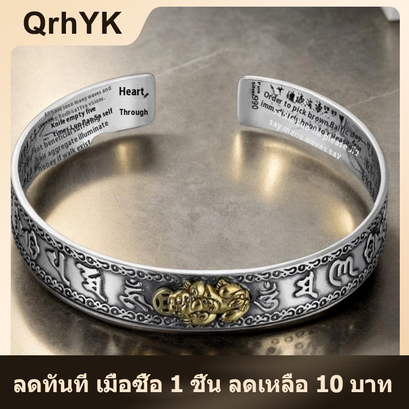 【QrhYK】 สร้อยข้อมือแบบเปิดรูปหัวใจพระสูตรปี่เซียะสำหรับผู้หญิงและผู้ชายเครื่องประดับ