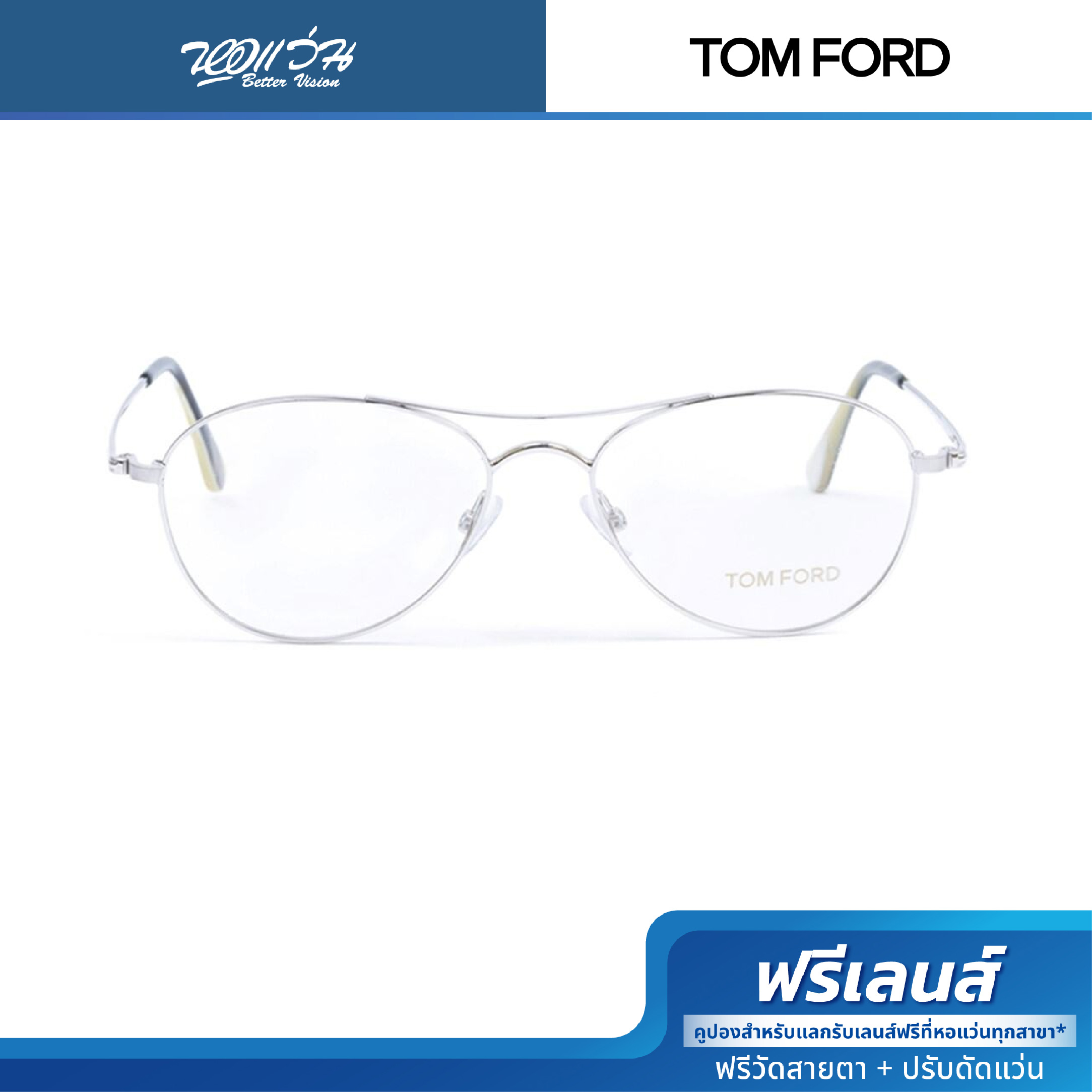 ฟรีส่วนลดตัดเลนส์ TOM FORD กรอบแว่นตา รุ่น TF5330 ราคา 9,290 บาท*ส่งฟรี