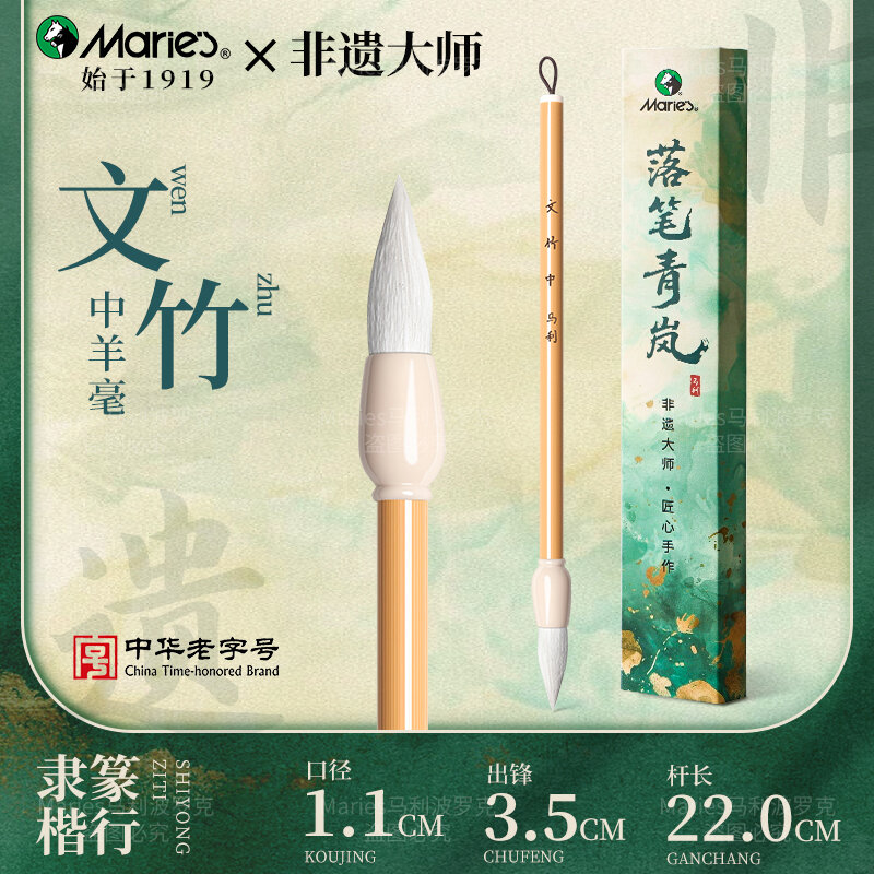 Professional Calligraphy Brush Wolf and Goat Hair