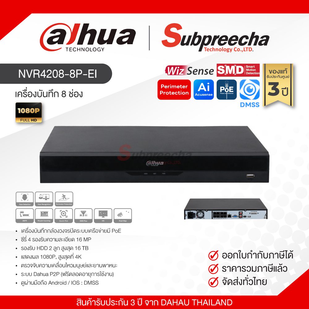 กล้องถ่ายรูปและอุปกรณ์ Dahua NVR4208-8P-EI / เครื่องบันทึก NVR 8 ch (2 SATA) (8 PoE) WizSense ราคา 7,120 บาท*ส่งฟรี
