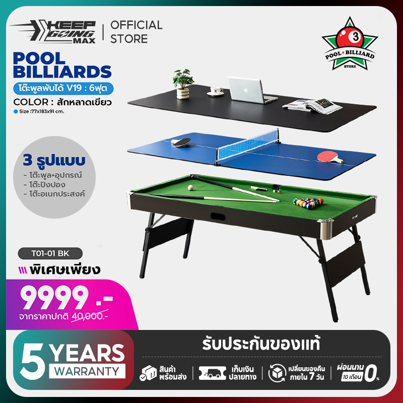Keep Going Max Pool Table, Snooker Table, Billiards, Small Size, Small Pool Table, Gift ราคา 10,499 บาท*ส่งฟรี