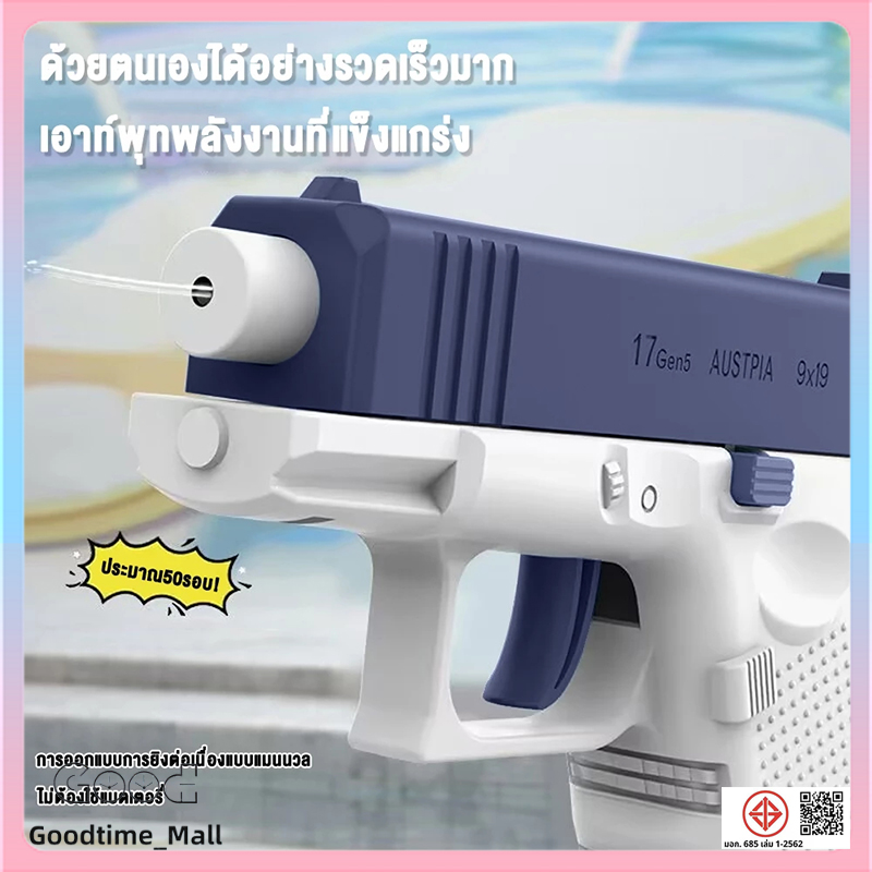 YTL [พร้อมส่ง]ปืนฉีดน้ำแรง ยิงไกล จุเยอะ ปืนฉีดน้ำเด็กสงกรานต์ มี2สีให้เลือก ราคา 39 บาท*ส่งฟรี