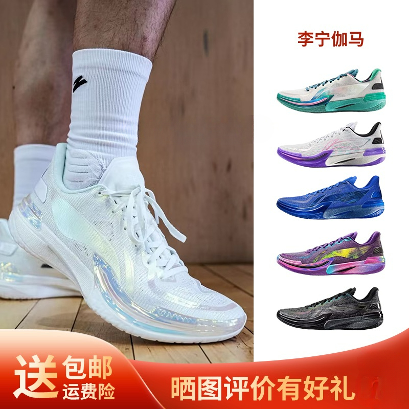 Li-Ning Anti-Slip Carbon Basketball Shoes for Men