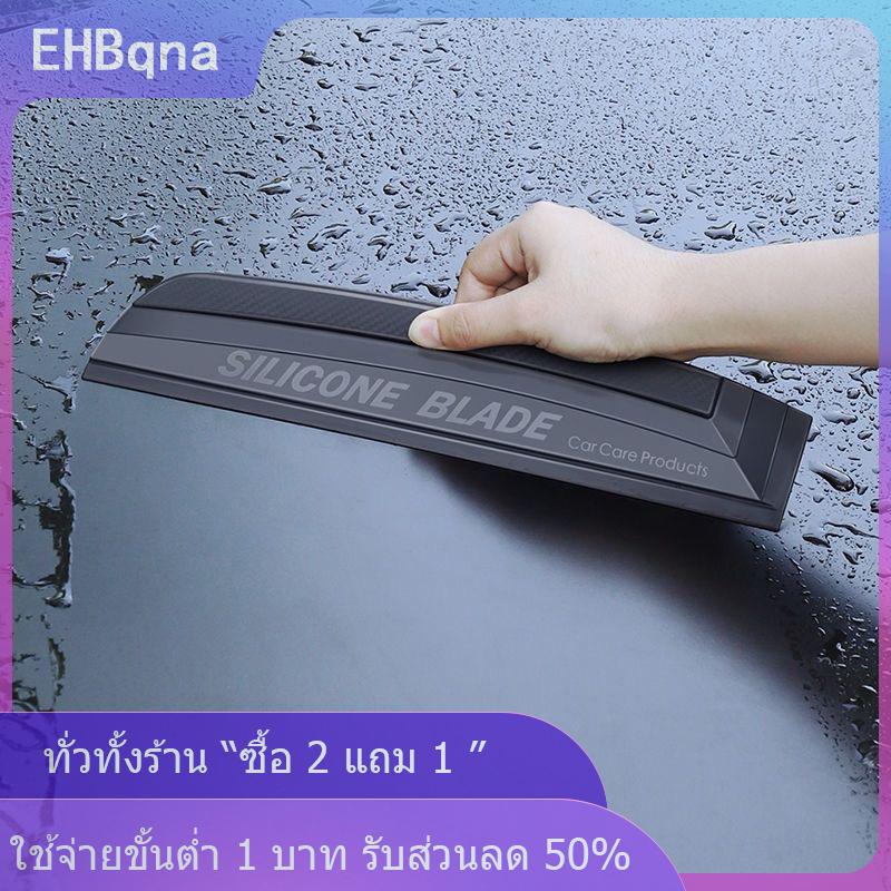 [COD] EHBqna KITCHEN ไม้กวาดน้ำเช็ดกระจกรถซิลิโคนนิ่มแบบไม่เป็นรอยอุปกรณ์ขูดฟิล์มขูดทำความสะอาดกระจก ราคา 119 บาท*ส่งฟรี
