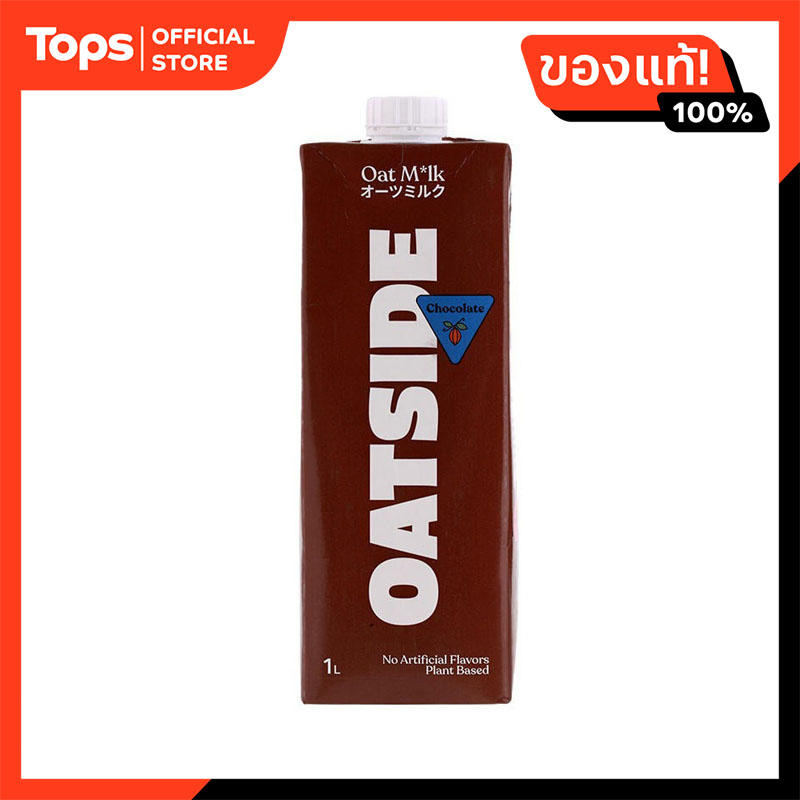 OatSide Oatmilk Chocolate 1L ราคา 109 บาท*ส่งฟรี