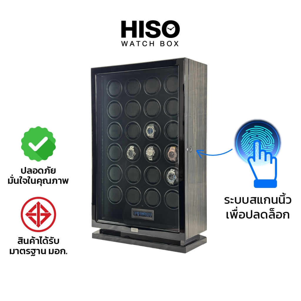 Fingerprint Watch Winder FT24-S ราคา 59,900 บาท*ส่งฟรี