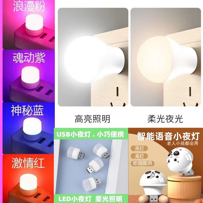 Đèn USB Di Động Đèn Ngủ USB Đèn LED Đèn Ngủ USB Đèn Tròn Di Động Đèn Ngủ Mini