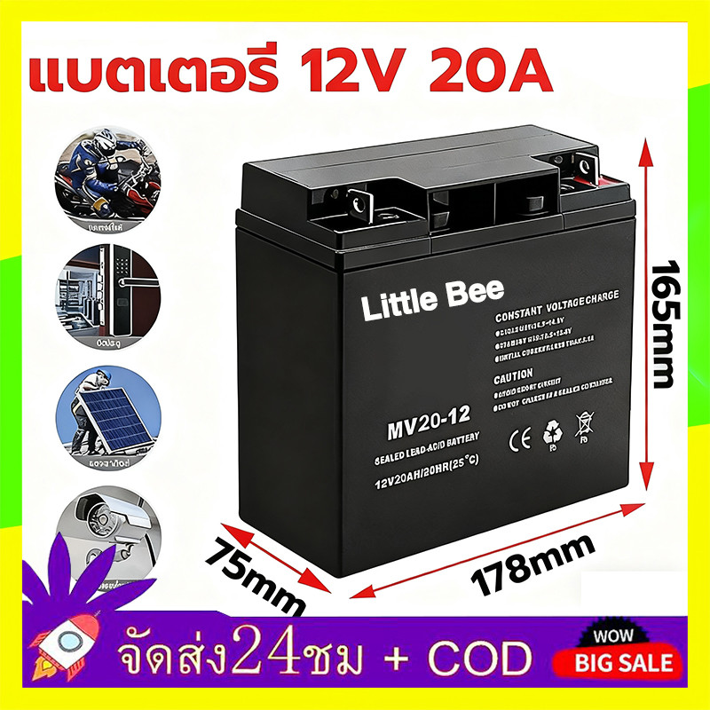 【AST|READY STOCK】แบต 12V 20AH แบต ups 12V Battery แบตเตอรี่ 12V 20AH เครื่องสำรองไฟ แท้ 100% รับประกัน 5 ปี ราคา 685 บาท*ส่งฟรี