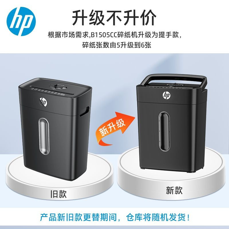 HP Automatic hredder 15L Desktop Shredder CD Card Office Dedicated Shredding Machine Office Home Commercial Clear File Mini Portable Small Level 5 Confid
