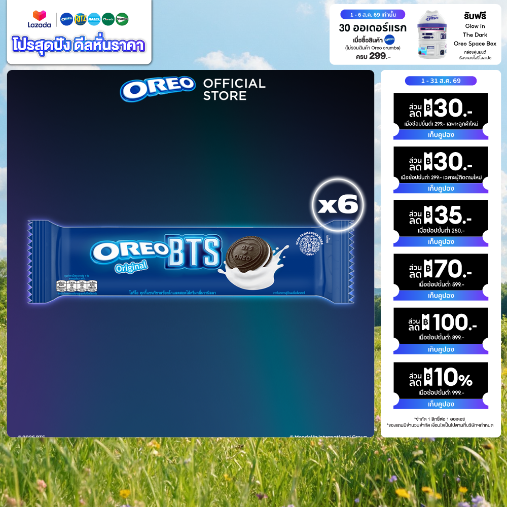 [Pack of 6 Packs] Oreo Bts Vanilla Oreo Bts Chocolate Flavored Sandwich Cookies Filled with Vanilla Flavored Cream 105g ราคา 174 บาท*ส่งฟรี