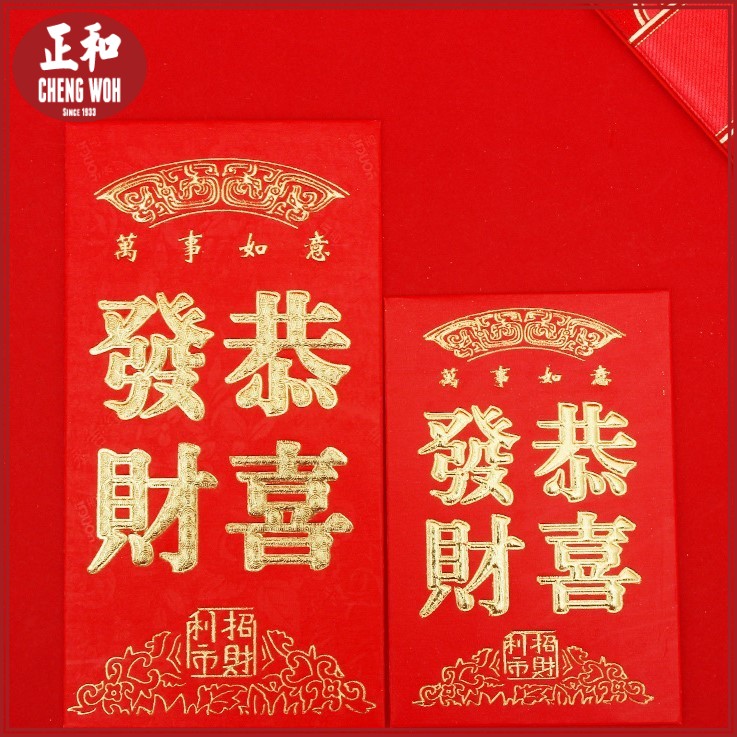 Red Packets 红包 6个1包 6 units per pack 新款红包百元新年中式烫金 Paket Merah