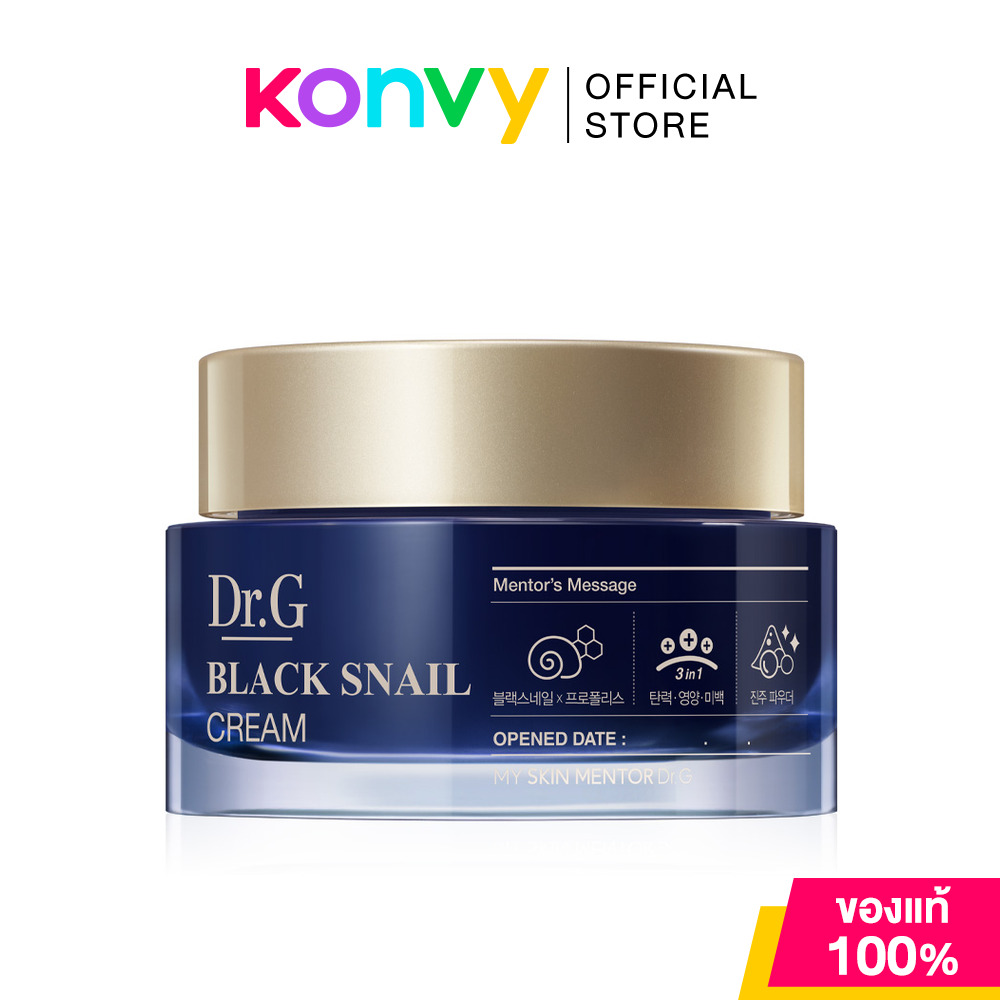 Dr.G Black Snail Cream 30ml ครีมบำรุงผิวหน้า สำหรับทุกช่วงวัย ดร.จี ผสาน Premium Black Snail 20% ราคา 459 บาท*ส่งฟรี